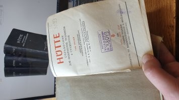 Ага! Не самое старое в библиотеке, но ВЕЩЬ!