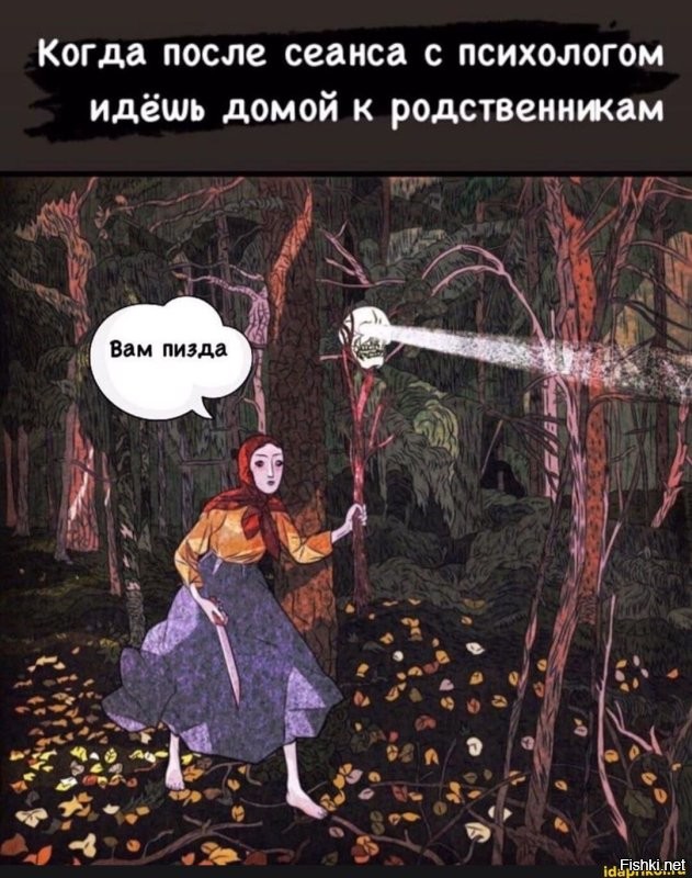 Всегда ржу с психолухов, которые все проблемы прослеживают из детства.
А больше всего жру с идиотов, которые ходят к этим шарлатанам.