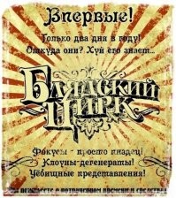 Пиар,он и черный -пиар