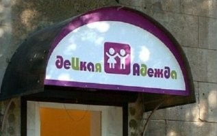 Примеры рекламы и маркетинга, которые можно назвать не иначе как «божественными»