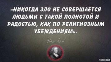 Кто нефть, что газ приватизировал. А педофилы - попы приватизировали мораль и нравственность.
