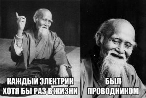 Везучий и живучий электрик