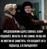 Вредитель из Якутии наложил в чужой квартире