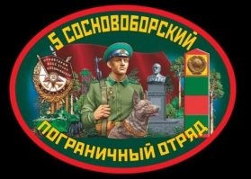 Погранцов с Праздником!!!
Ураааа!!!  :-)

Школа Бограт + 5ПогО КСЗПО