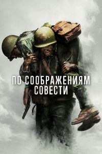 Мне вот этот фильм Гибсона очень зашел!