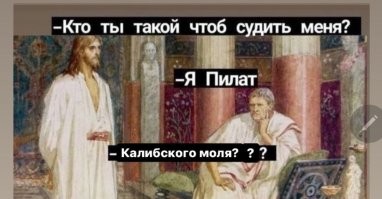 Персонажи «Мастера и Маргариты»: итальянско-югославское прочтение 1972 года