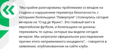 Да ладно! Болелы получили всё, к чему их душа лежит 
А то в этом вашем Путинском Мордоре даже морду другим фанатам не набъёшь, даже оградку обоссать нельзя. Тоталитаризм!