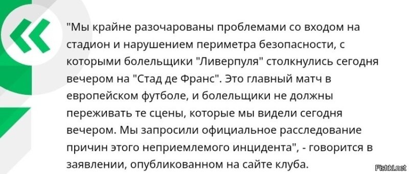 Да ладно! Болелы получили всё, к чему их душа лежит 
А то в этом вашем Путинском Мордоре даже морду другим фанатам не набъёшь, даже оградку обоссать нельзя. Тоталитаризм!