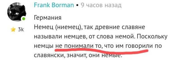О как заминусили! 
А внимательно прочитать то, что было написано, и на что я ответил?