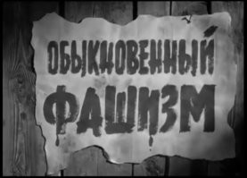 Вот это надо показывать в обязательном порядке, и чтобы родители объяснили непонятные моменты. Чтобы не вырастали "Коли с Уренгоя"...
