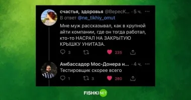 А вот не факт, не факт