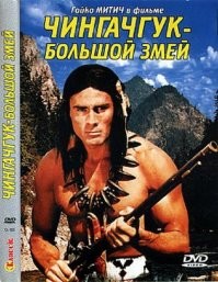 Капитан Немо

Три орешка для золушки

Алые паруса

Чингачгук-Большой змей