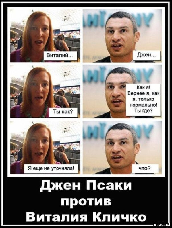 Ага, а в напарники Кличка из хохлостана.