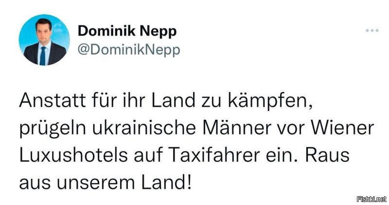 «Вон из нашей страны!»   политик посоветовал украинским беженцам покинуть Австрию

Глава венской фракции FPÖ Доминик Непп обратился к украинским беженцам после скандального избиения таксистов, порекомендовав им быстрее покинуть страну.

«Вместо того, чтобы бороться за свою страну, украинцы избивали таксистов перед фешенебельными отелями. Вон из нашей страны!»,   заявил Доминик Непп.

Накануне толпа украинцев избила ( двух таксистов в Вене за то, что те сделали им замечание о парковке в неразрешенном месте. У одного из водителей такси подозрение на переломы черепа.
