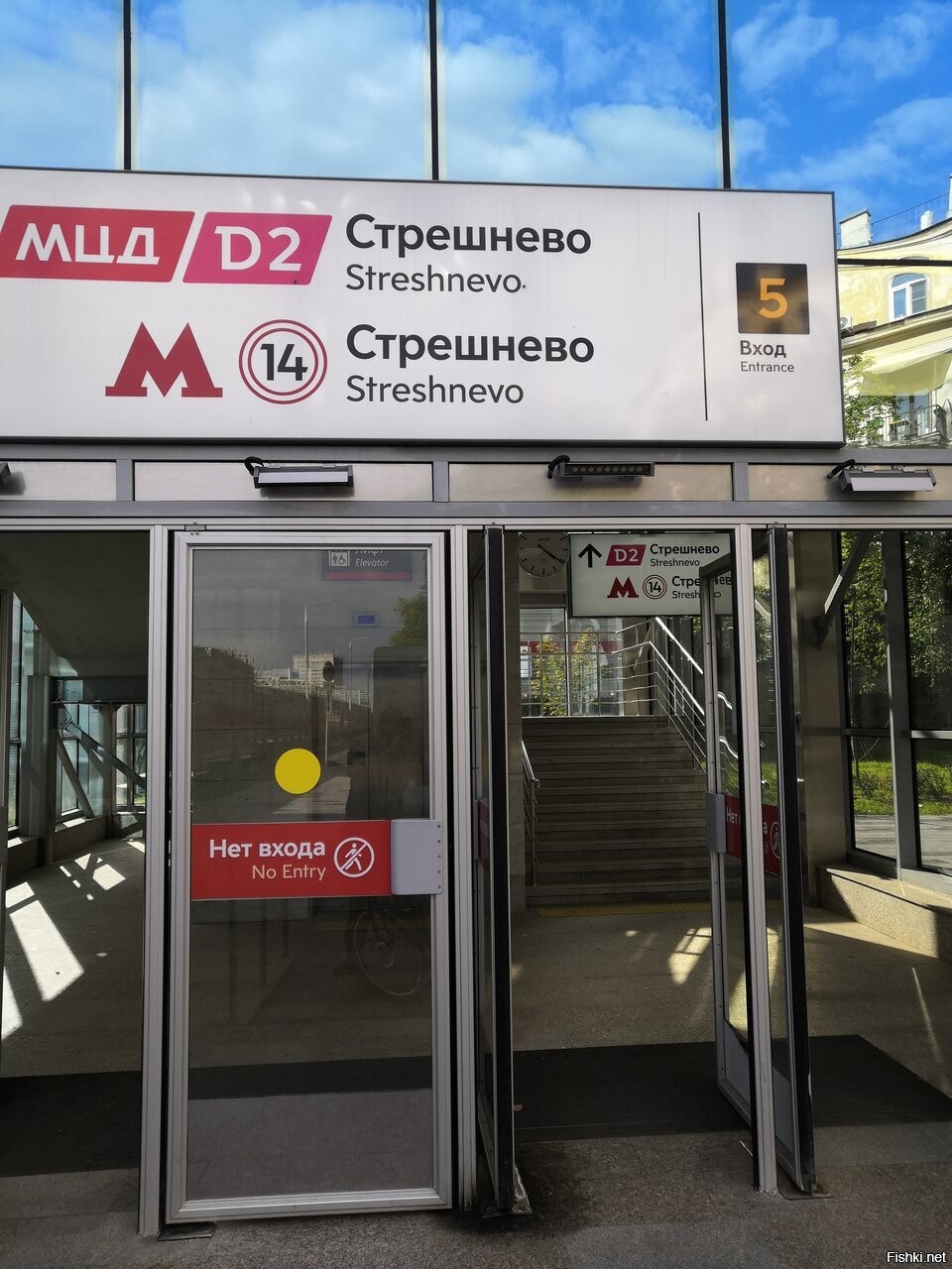 станция метро стрешнево