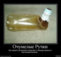 ну как-то так...