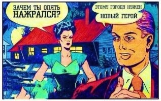 В Киселевске мужчина решил ловить педофила и переоделся в женское платье