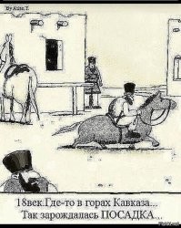 На позитиве