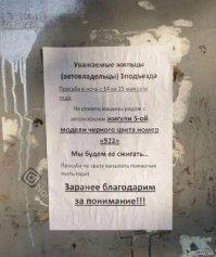 Отомстил за парковку: в Питере сгорел BMW, подпирающий дверь подъезда