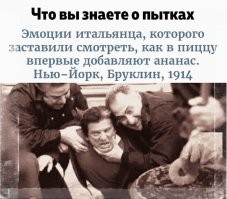 Как легко разозлить итальянца