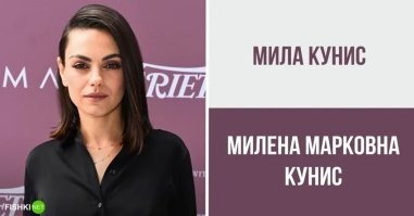 Как на самом деле зовут 16 зарубежных знаменитостей