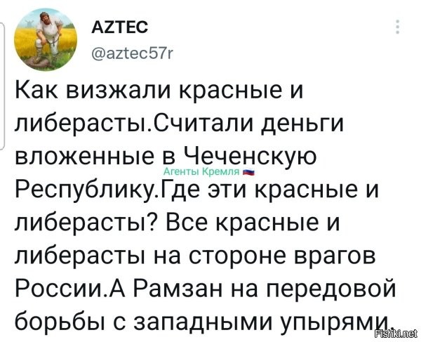 И какой козёл, что-то имеет против "красных"? "Красные", построили страну с бесплатной медициной и образованием. Дали всем равные права и социальную защиту. Позволили твоим предкам стать людьми и родить тебя, а не быть запоротыми на конюшне капризным барином. "Красные", защитили эу страну от "расы господ". Может кому-то не нравится цвет флага Победы? Может кто-то не в курсе, против кого "боролся" бандера? Мне насрать на либерду, она была всегда, и при царе, и при советской власти, и при демократии, но равнять их с "красными", может только конченый гандон.