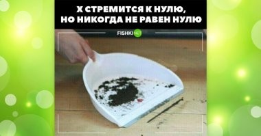 Мне вместо "X" слово нецензурное привиделось. И даже логика какая-то появилась...