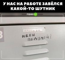 Решения руководства не обсуждаются)Придется пойти и подУМЫТЬ слишком накрашенную бухгалтершу по фамилии Нееш (румынка,видимо?или венгерка?)))
