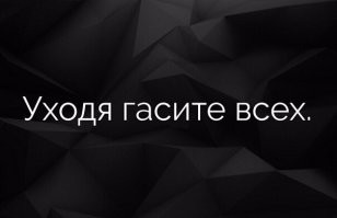 Немного нуара в ленту