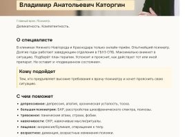 Вы серьезно? Психиатр рассказывает о поражение легких?