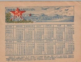 Года считаем от рождения Христа, неделю считаем от сотворения мира. Считаем себя атеистами, но пытаемся жить по "заповедям".
Какое-то месиво в сознании простого человека, особенно после фразы: "Бог простит", если накосячил.
 Воскресенье появилось у нас со времён "византийских", походу. У остальных славян реально воскресенье - "неделя". 
 Касаемо остального - не знаю... Вот скрины, где всё как обычно.