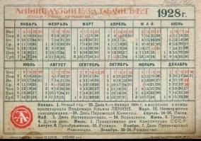 Года считаем от рождения Христа, неделю считаем от сотворения мира. Считаем себя атеистами, но пытаемся жить по "заповедям".
Какое-то месиво в сознании простого человека, особенно после фразы: "Бог простит", если накосячил.
 Воскресенье появилось у нас со времён "византийских", походу. У остальных славян реально воскресенье - "неделя". 
 Касаемо остального - не знаю... Вот скрины, где всё как обычно.