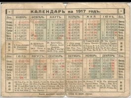 Года считаем от рождения Христа, неделю считаем от сотворения мира. Считаем себя атеистами, но пытаемся жить по "заповедям".
Какое-то месиво в сознании простого человека, особенно после фразы: "Бог простит", если накосячил.
 Воскресенье появилось у нас со времён "византийских", походу. У остальных славян реально воскресенье - "неделя". 
 Касаемо остального - не знаю... Вот скрины, где всё как обычно.
