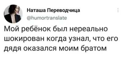 У меня коллега после свадьбы сына решил, что ему нужен ещё ребёнок.
 Какое удивление было внука Саши, что девочка, старше него всего на два года - его тётя. Вот это финт...