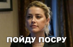 Маятник справедливости качнулся в обратную сторону: Эмбер Херд пожинает плоды