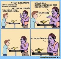 Не ищите здесь смысл. Здесь в основном маразм