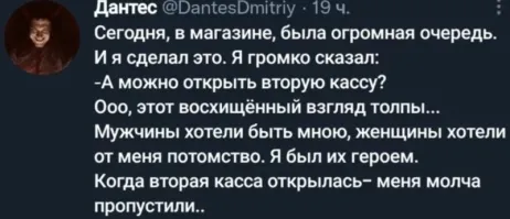 Ага,счас,пропустили.100% пол очереди ломанулось во вторую кассу.Хорошо если не затоптали.