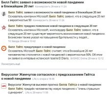 Добавлю... И после этого говорят конспирологи выдумщики :))