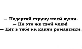 Не перевелись еще романтики в XXI веке, или пост иронии и сарказма