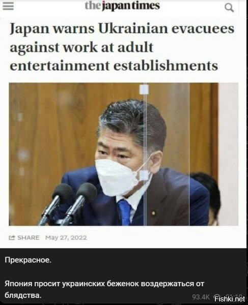 Уже и до Японии добрались!