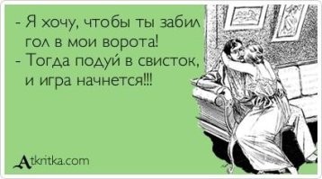 Красавицы, от которых не услышишь: "Фу, опять свой футбол смотришь!"