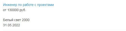Ну да, да.  130 т.р - на это же нельзя жить...