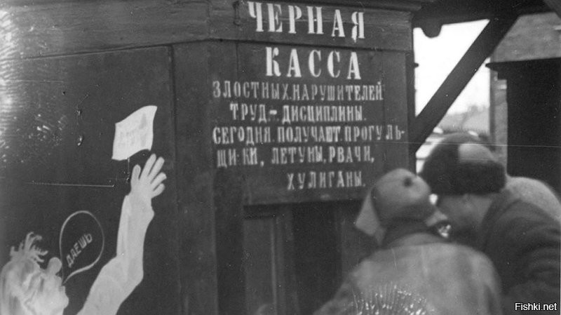 «Черная касса», СССР, 1927 год