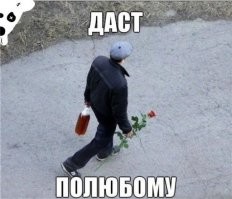 Не перевелись еще романтики в XXI веке, или пост иронии и сарказма