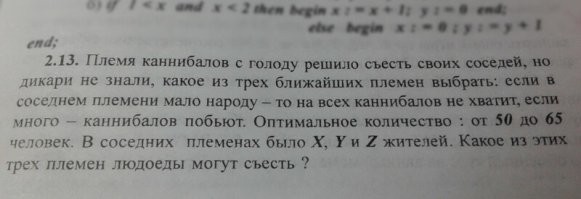Здесь скорее всего X Y Z переменные и ребенку нужно написать программку, где пользователь будет вводить X Y Z или заполнять их случайными числами и потом, в зависимости от значения переменных выводить результат - кого съели, если съели вообще.