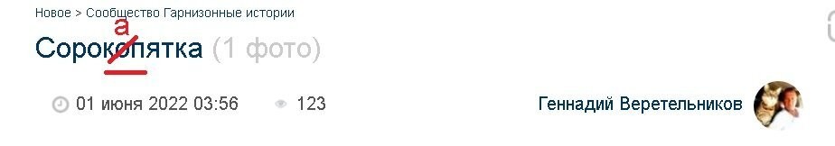 Оружие Победы. Сорокапятка