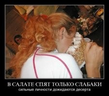 И в 27 лет, и в 35 лет - слабаки, те, что на фото.