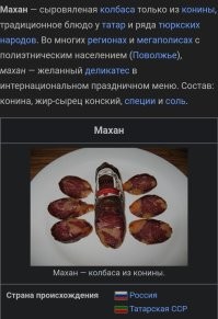 Ну ладно, казахи далеко, но татары то куда смотрят?