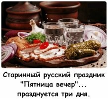 Немного любопытного о праздниках в разных стран