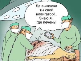 Чёрный юмор о людях в белых халатах